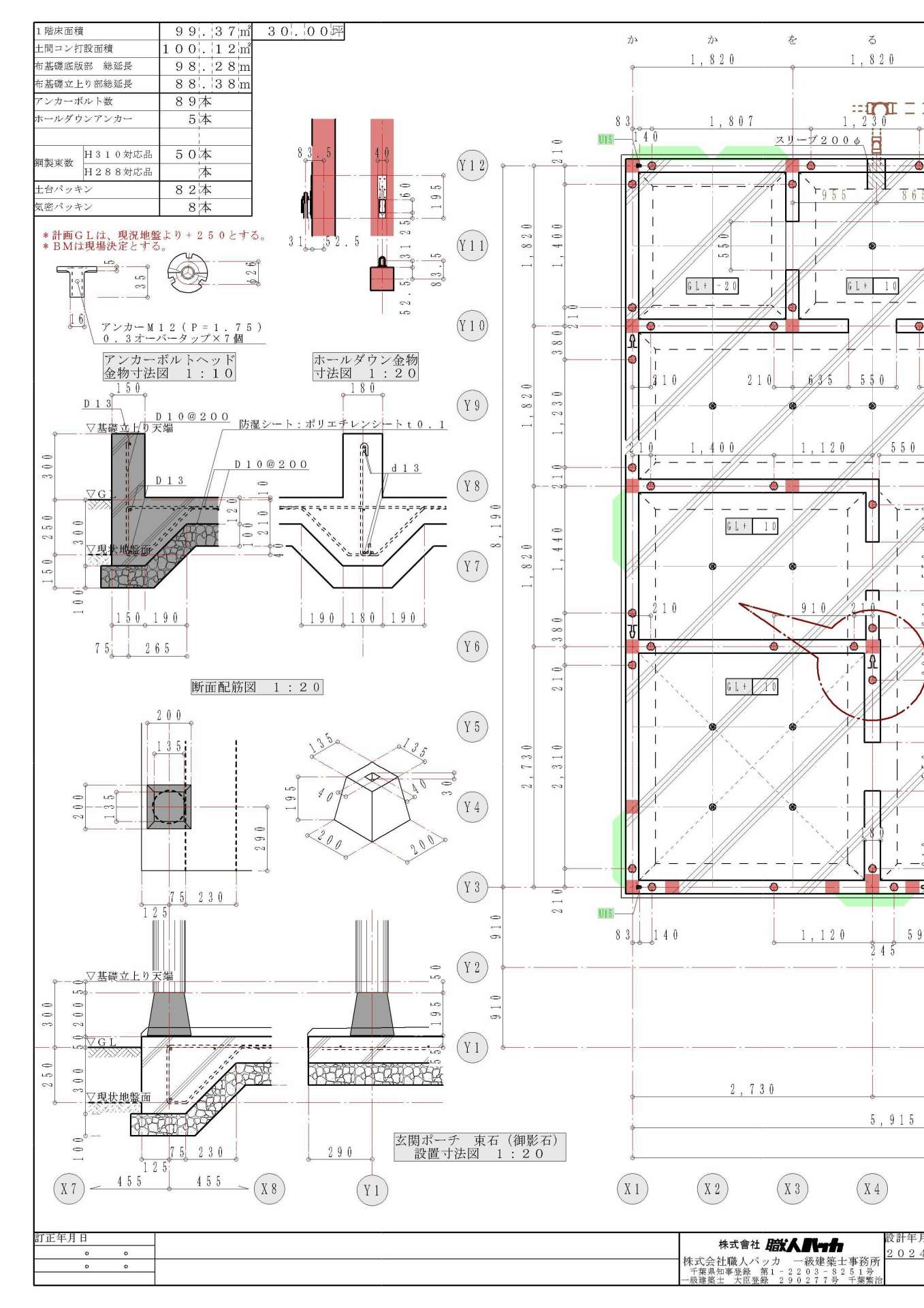 法の順守性について