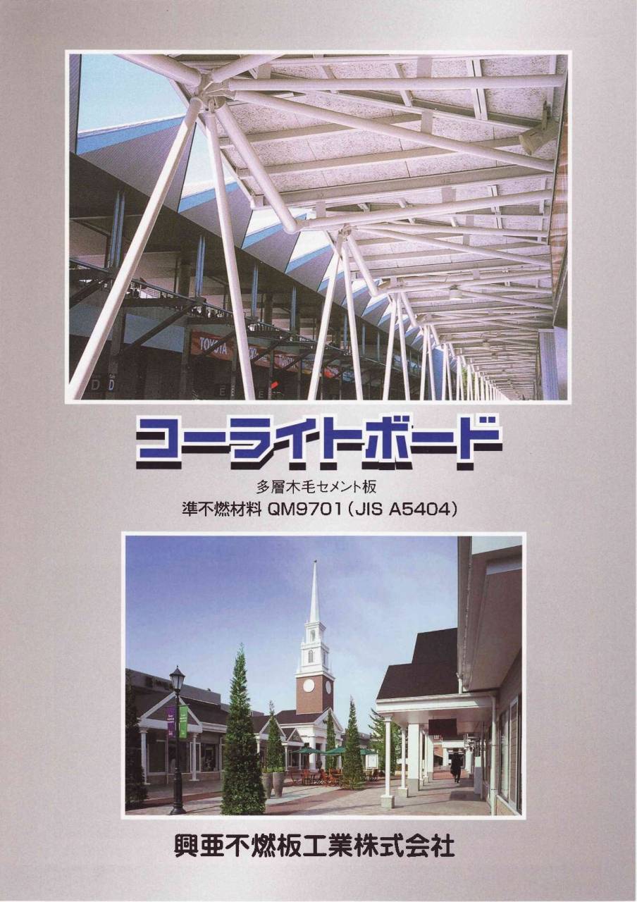 杉板の外壁5(防火・耐火性能編)
